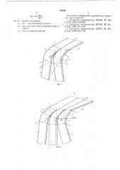 Способ изготовления сварных полотнищ (патент 546450)