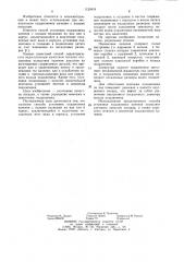 Способ установки подшипника качения (патент 1129434)