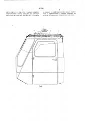 Устройство для вентиляции кабины самоходной машины (патент 447306)