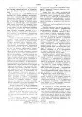 Барабан для сборки покрышек пневматических шин (патент 1098824)