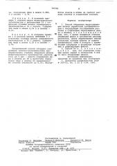 Способ обеднения медьсодержащих шлаков (патент 791781)
