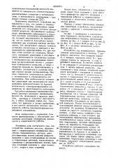 Устройство для направленного бурения скважин (патент 909091)