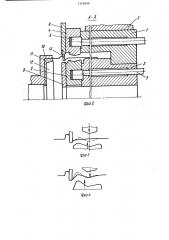 Устройство для изготовления изделий с кольцевыми гофрами из трубчатых заготовок (патент 1248696)
