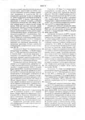 Способ переработки титансодержащего концентрата (патент 2003715)