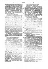 Ленточный герметизирующий материал холодной вулканизации (патент 1713919)
