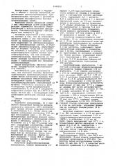 Способ выявления эндотоксинов грамотрицательных бактерий (патент 1142122)