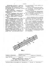 Способ крепления откосов земляных сооружений (патент 1434023)