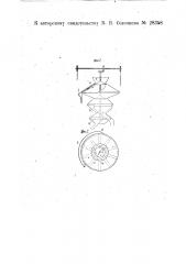 Центробежная машина для сортирования, счета и упаковывания монет (патент 28358)