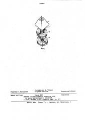 Конусная инерционная дробилка (патент 986487)