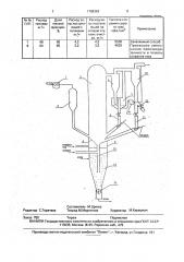 Способ газификации твердого топлива (патент 1798363)