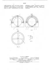 Звездный глобус (патент 537376)