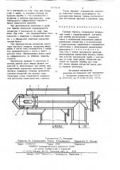 Газовая горелка (патент 819504)