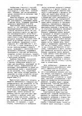 Массообменный аппарат (патент 1011150)