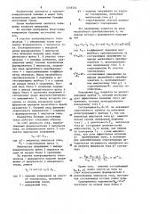 Измеритель больших постоянных токов (патент 1218334)
