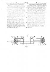 Пневмопривод промышленного робота (патент 1364781)
