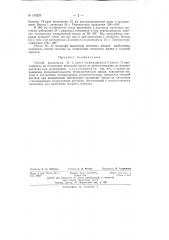 Способ разделения d, l-трео-1-(n-нитрофенил)-2-амино-1,3- пропандиола (патент 145233)