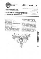 Крюковая подвеска (патент 1174364)