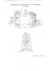 Машина для сортировки щетины (патент 51442)