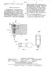 Устройство для искусственного стружкодробления (патент 859037)