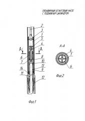 Скважинный штанговый насос с подвижным цилиндром (патент 2620139)