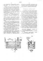 Устройство для пайки струей припоя (патент 793727)