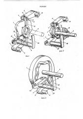 Привод рамки игловодителя швейной машины зиг-заг (патент 615157)