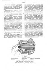 Распылительное устройство (патент 1212607)