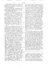 Генератор одиночного импульса (патент 1547042)