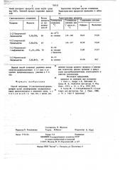 Способ получения (2-галогенэтокси)аренальдегидов (патент 703521)