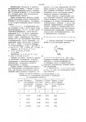 Способ получения 2-этилтио-n-фенил-1,3-оксазолидина (патент 1351930)