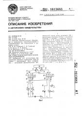 Стенд для испытания объемных гидромашин (патент 1613683)