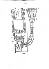 Погрузчик-измельчитель для грубых кормов (патент 1042661)