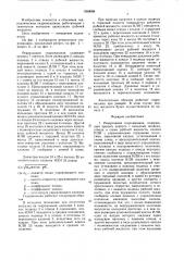 Реверсивная гидромашина (патент 1566068)