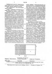 Водосбросный колодец намывного сооружения (патент 1663100)