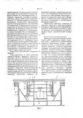 Модульная линия для сборочных и монтажных работ (патент 1666395)