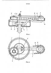 Устройство для привода рапир (патент 467959)