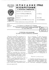 Устройство для крепления на коже человека комплекта датчиков (патент 171963)