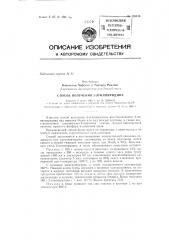 Патент ссср  155156 (патент 155156)