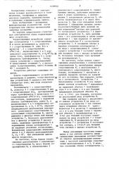 Корректирующее устройство (патент 1439752)