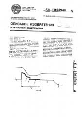 Система охлаждения воды (патент 1044940)