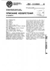Способ получения диоксида хлора (патент 1114331)