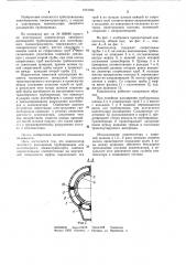 Компенсатор линейного расширения трубопроводов для контейнерного пневмотранспорта (патент 1074780)