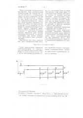 Схема параллельного включения электродетонаторов (патент 95714)