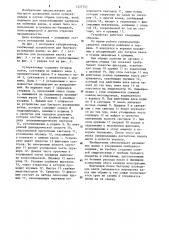 Устройство для разведения валов суперкаландра (патент 1227757)
