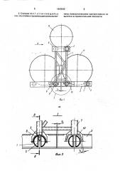 Стеллаж для хранения штучных грузов (патент 1643342)