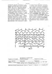 Устройство формирования тактового синхросигнала (патент 1524192)