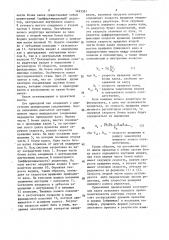 Прокатный валок (патент 1463361)