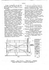 Леса для судокорпусных работ (патент 703419)