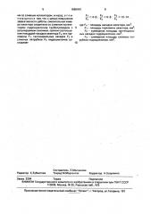 Устройство для очистки бурового раствора (патент 1680942)