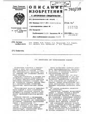 Электропечь для термообработки изделий (патент 703739)